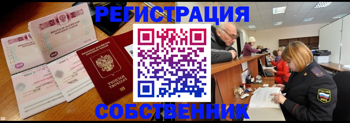 прописка иностранных граждан в Поворино