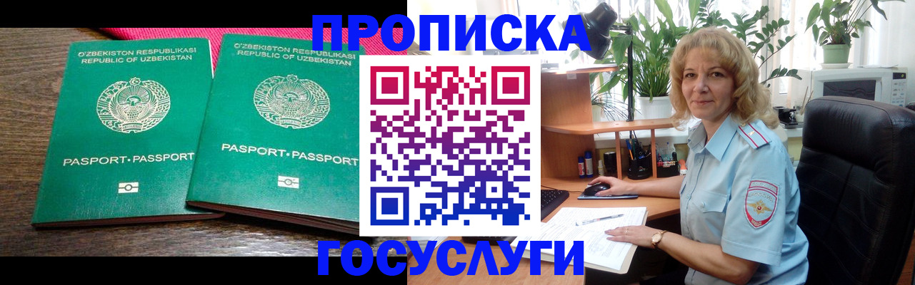 временная регистрация гарантия в Поворино