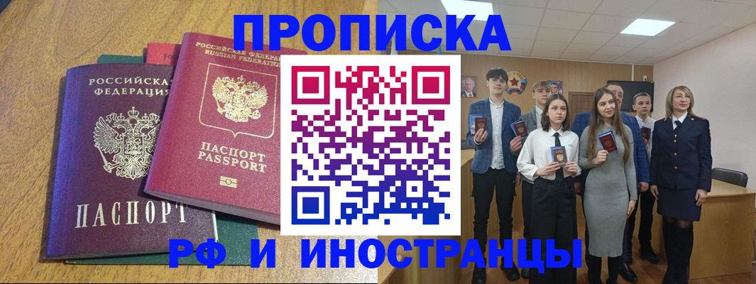миграционный учет в Поворино